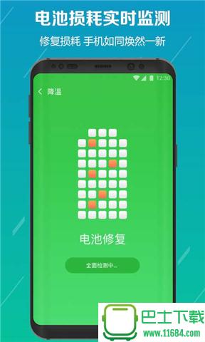 电池降温医生 v2.0.0 安卓版下载