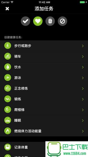 Streaks app  V3.1.1 （Store） 安卓版下载