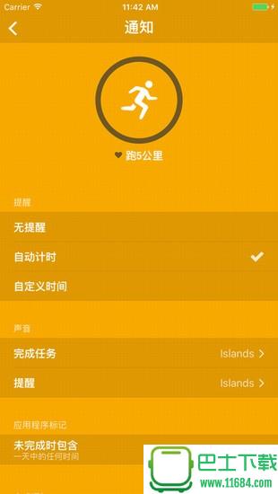 Streaks app  V3.1.1 （Store） 安卓版下载