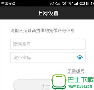 miwifi app v4.0.1 安卓版下载