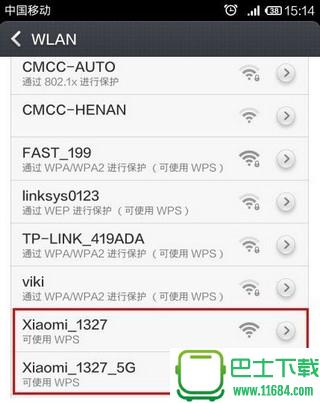 miwifi app v4.0.1 安卓版下载