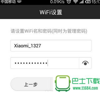 miwifi app v4.0.1 安卓版下载