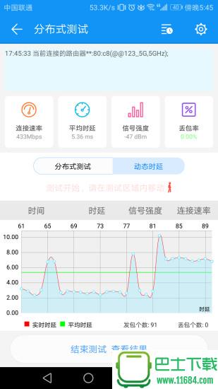 wifi测评大师 v2.1.3 安卓版下载