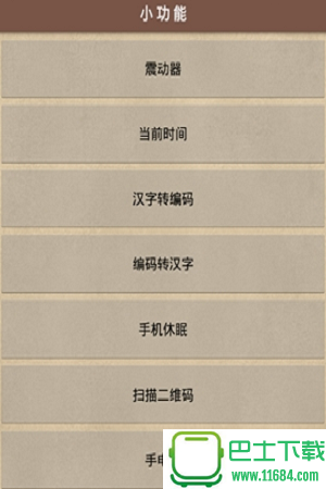 橙子魔盒app v1.0 安卓版下载