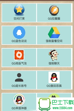 橙子魔盒app v1.0 安卓版下载