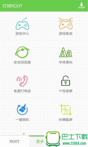 叮咚root软件 v1.3.22 安卓版下载