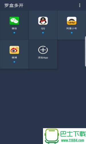 VirtualApp v2.0.3 安卓版下载