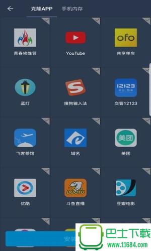 VirtualApp v2.0.3 安卓版下载