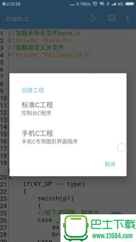 手机CAPP v4.0.2 安卓版下载