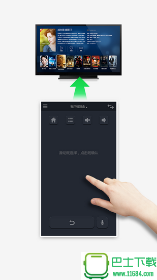 电视易控 v1.0.0 安卓版下载