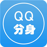 分身QQ v3.6.1 安卓版下载