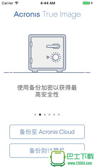 Acronis Backup app v1.1.0.168 安卓版下载