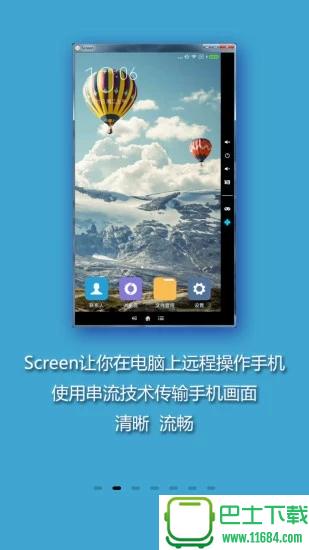 Screen投屏 v1.49.0 安卓版下载