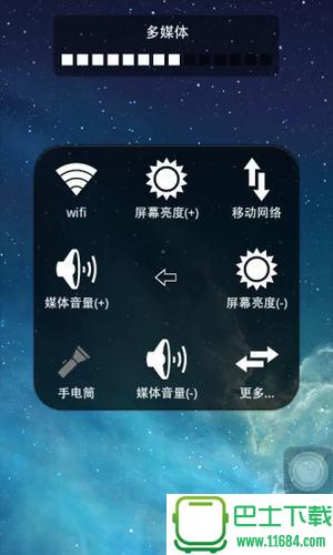 小白点虚拟按键 v4.6.5.6 安卓版下载