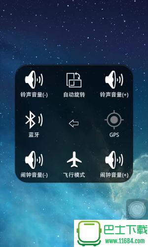 小白点虚拟按键 v4.6.5.6 安卓版下载