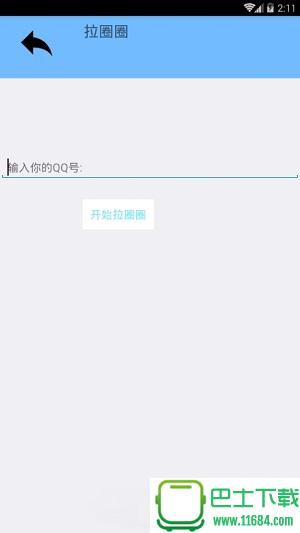 尘曦魔盒 v1.0 安卓版下载