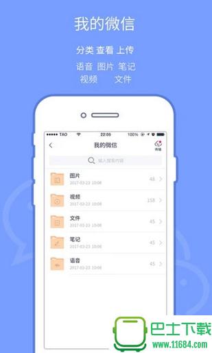 斐讯云盘 v1.6.1 安卓版下载