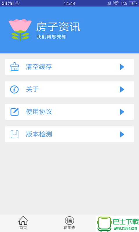 多金贷算 v1.0.8 安卓版下载