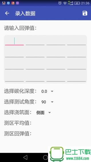 试验员 v1.0.2 安卓版下载