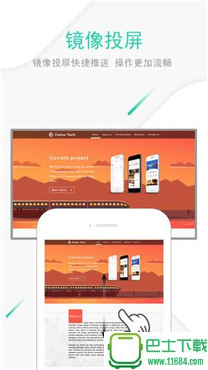 一键投屏 v1.0.0 安卓版下载