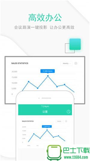 一键投屏 v1.0.0 安卓版下载