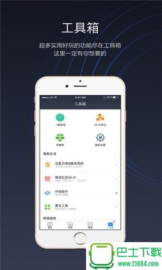 miwifi app v4.0.1 安卓版下载