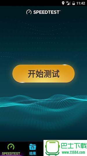 ookla speedtest v3.2.33 安卓版下载