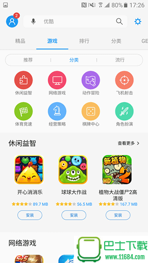 三星应用商店(Galaxy Apps) v4.2.10.27 安卓版下载