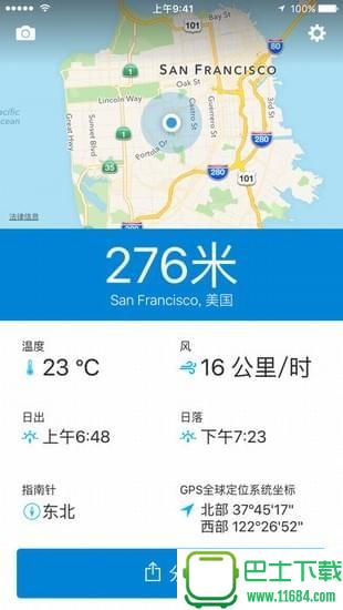 altimeter pro 中文版 v1.2.2 安卓版下载