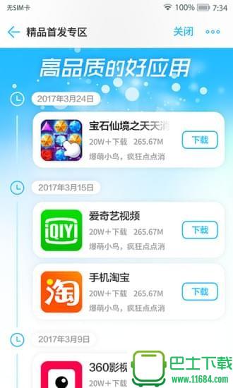 MM商场 v6.3.2 安卓版下载