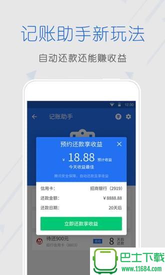 安全中心 v5.0.0 安卓版下载