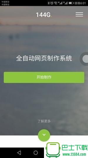 超给力宝盒 v2.0 安卓版下载