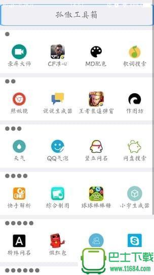 孤傲魔盒 v1.0 安卓版下载