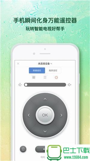 91看点万能遥控器 v3.16.0 安卓版下载