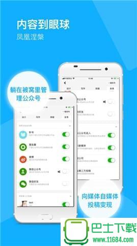 秒书 v2.8.8 安卓版下载