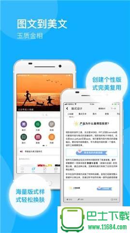 秒书 v2.8.8 安卓版下载