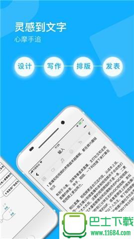 秒书 v2.8.8 安卓版下载