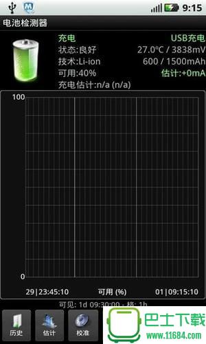 电池检测器 v1.8.7 安卓版下载