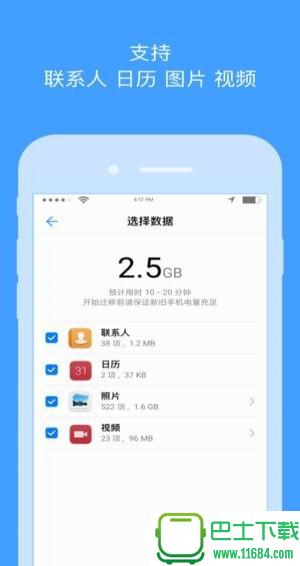 oppo手机搬家 v5.0.6 安卓版下载