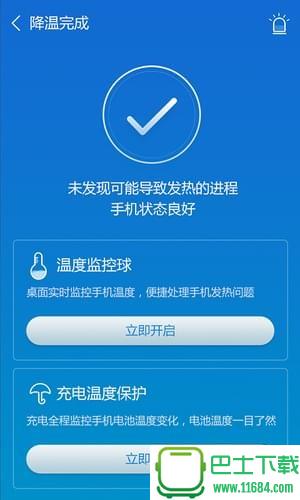 手机全自动降温神器 v2.2.16.0830 安卓版下载