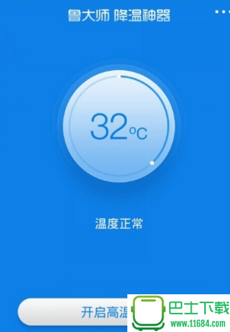 手机全自动降温神器 v2.2.16.0830 安卓版下载