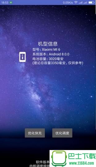 Sky Mi v1.0.0 安卓版下载