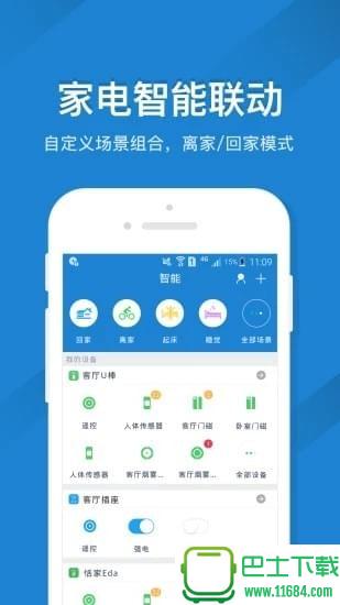 创维电视手机遥控app v4.0.0 安卓版下载