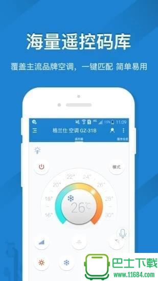 创维电视手机遥控app v4.0.0 安卓版下载