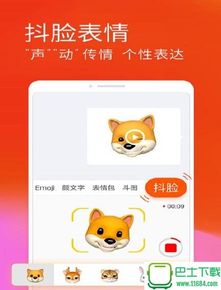 搜狗输入法医生版app v1.0.0.1238 安卓版下载