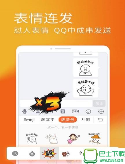 搜狗输入法医生版app v1.0.0.1238 安卓版下载