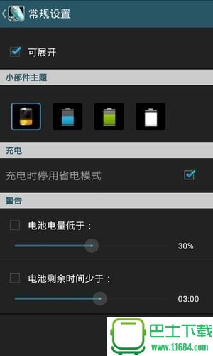 腾讯省电大师 v6.8.9 安卓版下载