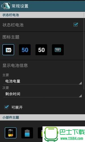 腾讯省电大师 v6.8.9 安卓版下载