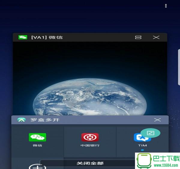 VirtualApp v2.0.3 安卓版下载