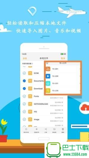 zip解压app v5.0.2 安卓版下载